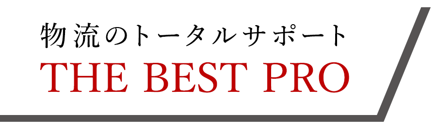 名古屋の運送会社・貸し倉庫 有限会社イソショウ